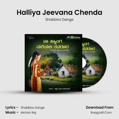 Halliya Jeevana Chenda MP3 Song by Shabbira Dange Cover