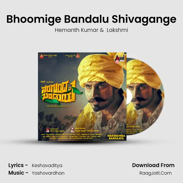Bhoomige Bandalu Shivagange MP3 Song by Hemanth Kumar Cover