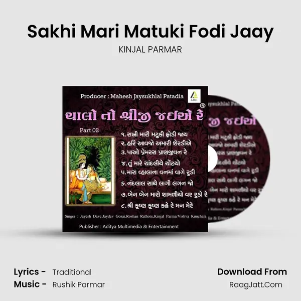 Sakhi Mari Matuki Fodi Jaay MP3 Song by KINJAL PARMAR Cover