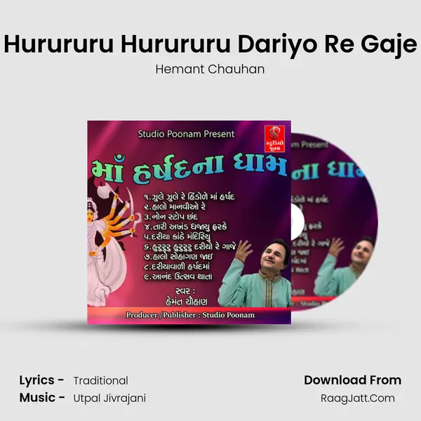 Hurururu Hurururu Dariyo Re Gaje MP3 Song by Hemant Chauhan Cover