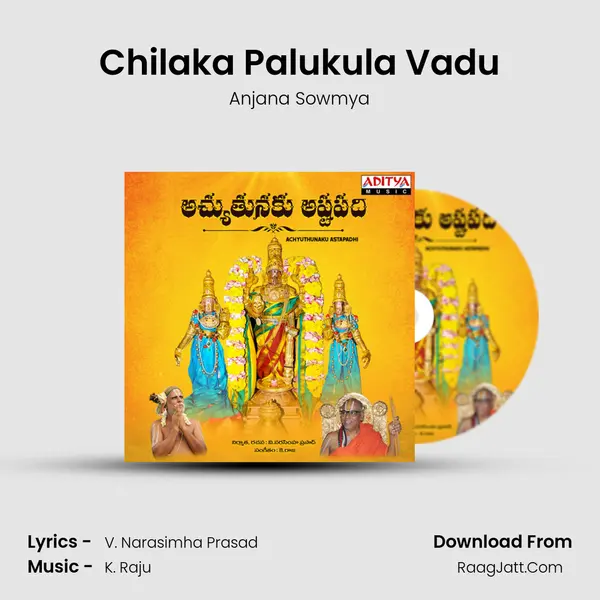 Chilaka Palukula Vadu MP3 Song by Anjana Sowmya Cover
