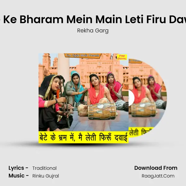 Bete Ke Bharam Mein Main Leti Firu Dawayi - Rekha Garg