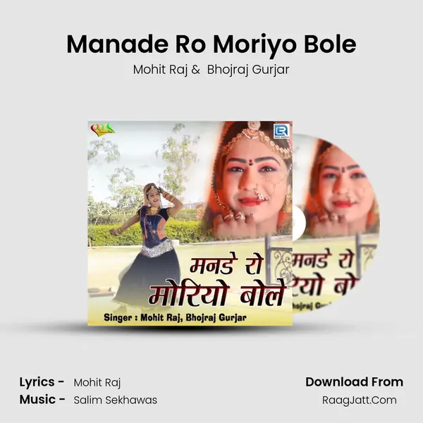 Manade Ro Moriyo Bole - Mohit Raj