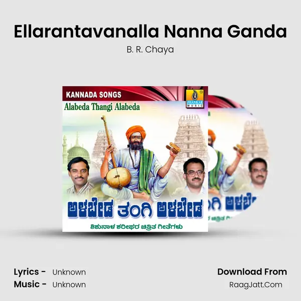 Ellarantavanalla Nanna Ganda MP3 Song by B. R. Chaya Cover