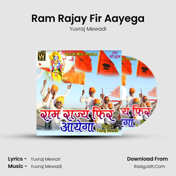 Ram Rajay Fir Aayega - Yuvraj Mewadi