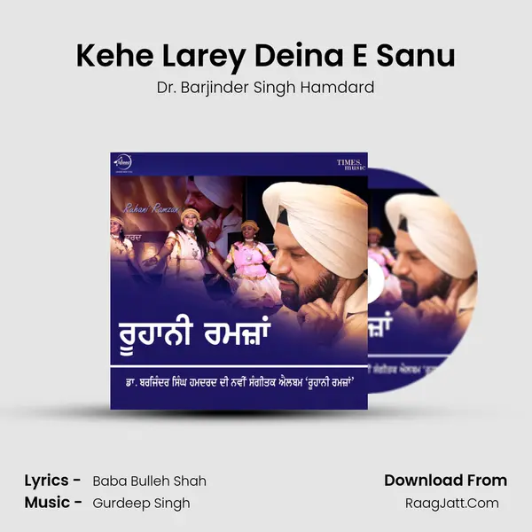 Kehe Larey Deina E Sanu MP3 Song by Dr. Barjinder Singh Hamdard Cover