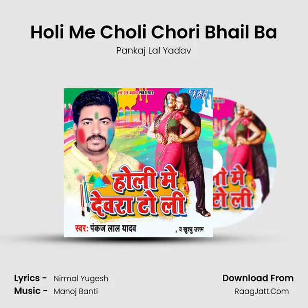 Holi Me Choli Chori Bhail Ba MP3 Song by Pankaj Lal Yadav Cover