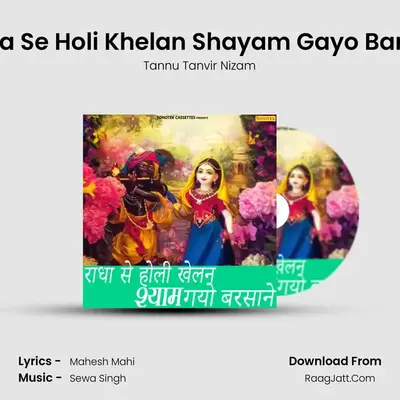 Radha Se Holi Khelan Shayam Gayo Barsane - Tannu Tanvir Nizam