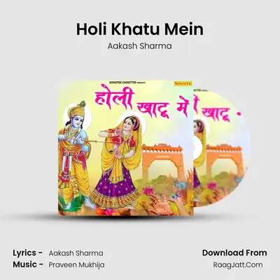 Holi Khatu Mein - Aakash Sharma