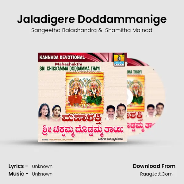 Jaladigere Doddammanige MP3 Song by Sangeetha Balachandra Cover