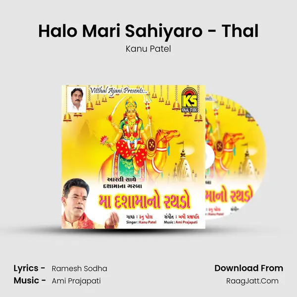 Halo Mari Sahiyaro - Thal MP3 Song by Kanu Patel Cover