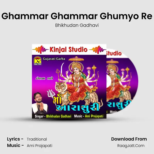 Ghammar Ghammar Ghumyo Re MP3 Song by Bhikhudan Gadhavi Cover