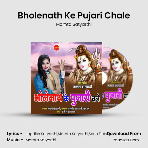 Bholenath Ke Pujari Chale MP3 Song by Mamta Satyarthi Cover
