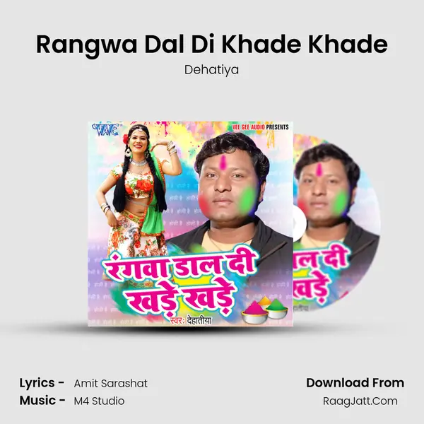 Rangwa Dal Di Khade Khade MP3 Song by Dehatiya Cover