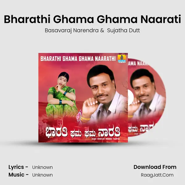 Bharathi Ghama Ghama Naarati MP3 Song by Basavaraj Narendra Cover