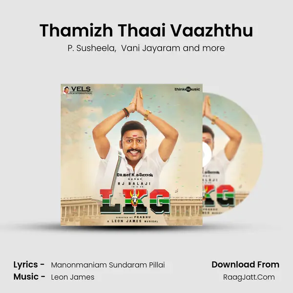 Thamizh Thaai Vaazhthu MP3 Song by P. Susheela Cover