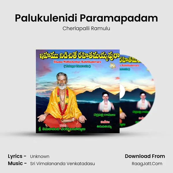 Palukulenidi Paramapadam MP3 Song by Cherlapalli Ramulu Cover