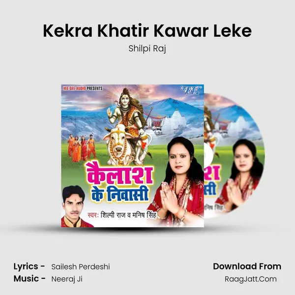 Kekra Khatir Kawar Leke MP3 Song by Shilpi Raj Cover