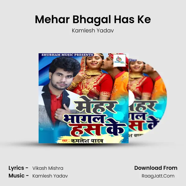 Mehar Bhagal Has Ke mp3 song