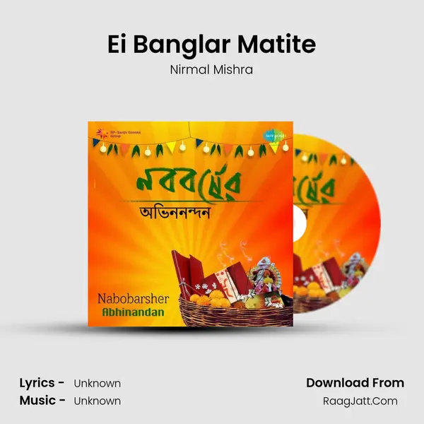 Ei Banglar Matite Cover