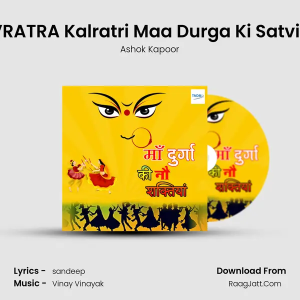 07 NAVRATRA Kalratri Maa Durga Ki Satvi Shakti mp3 song