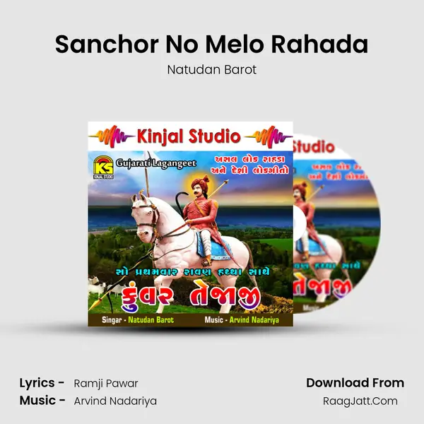 Sanchor No Melo Rahada MP3 Song by Natudan Barot Cover