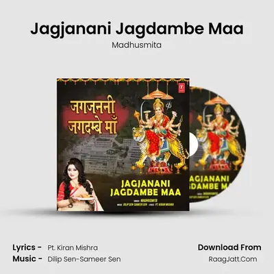 Jagjanani Jagdambe Maa - Madhusmita