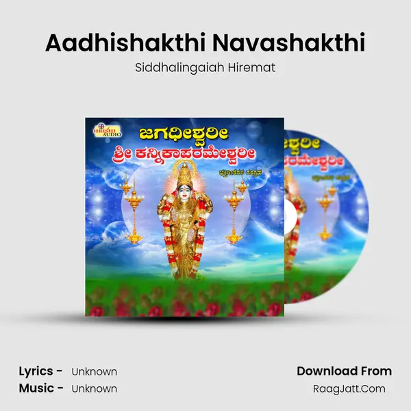 Aadhishakthi Navashakthi MP3 Song by Siddhalingaiah Hiremat Cover