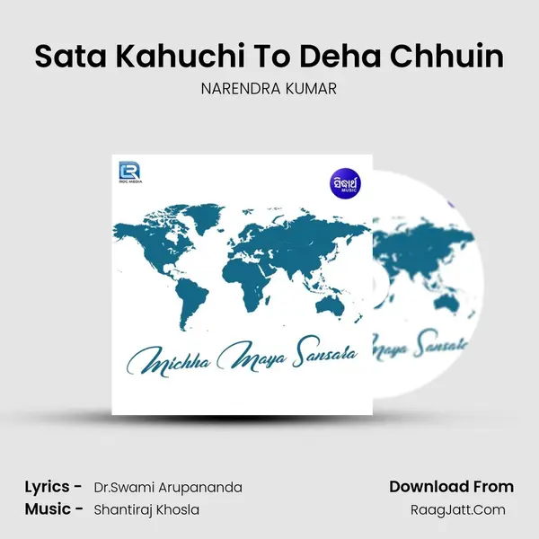 Sata Kahuchi To Deha Chhuin MP3 Song by NARENDRA KUMAR Cover