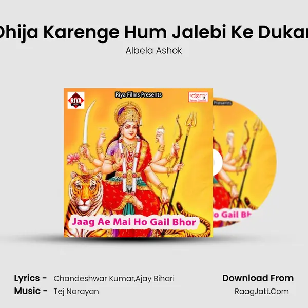 Ohija Karenge Hum Jalebi Ke Dukan MP3 Song by Albela Ashok Cover