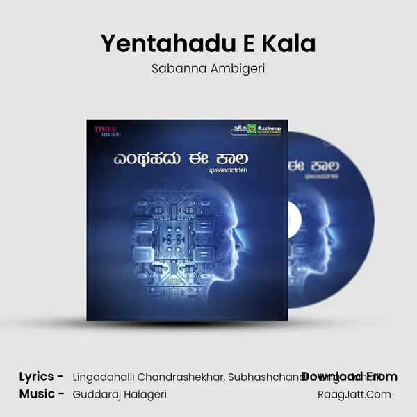 Yentahadu E Kala mp3 song