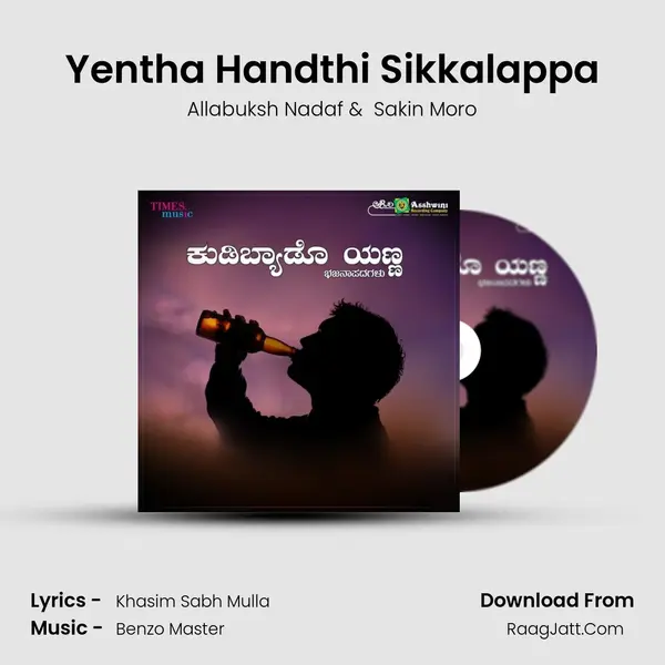 Yentha Handthi Sikkalappa MP3 Song by Allabuksh Nadaf Cover