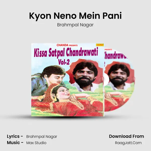 Kyon Neno Mein Pani MP3 Song by Brahmpal Nagar Cover