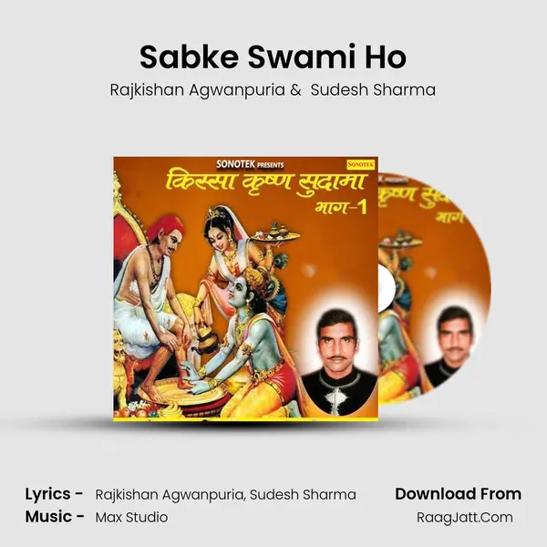 Sabke Swami Ho MP3 Song by Rajkishan Agwanpuria Cover