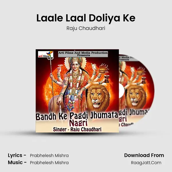 Laale Laal Doliya Ke mp3 song