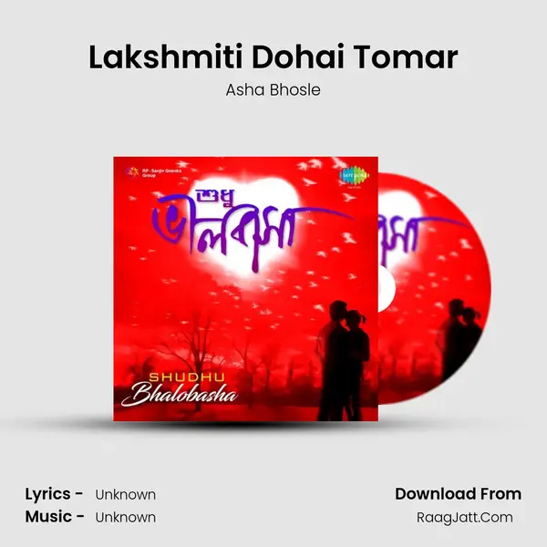 Lakshmiti Dohai Tomar Cover