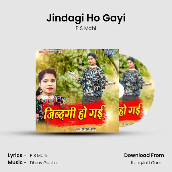 Jindagi Ho Gayi - 