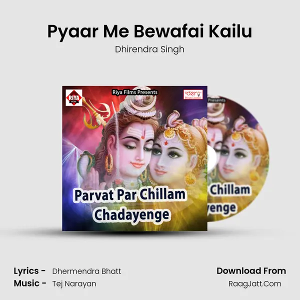 Pyaar Me Bewafai Kailu MP3 Song by Dhirendra Singh Cover