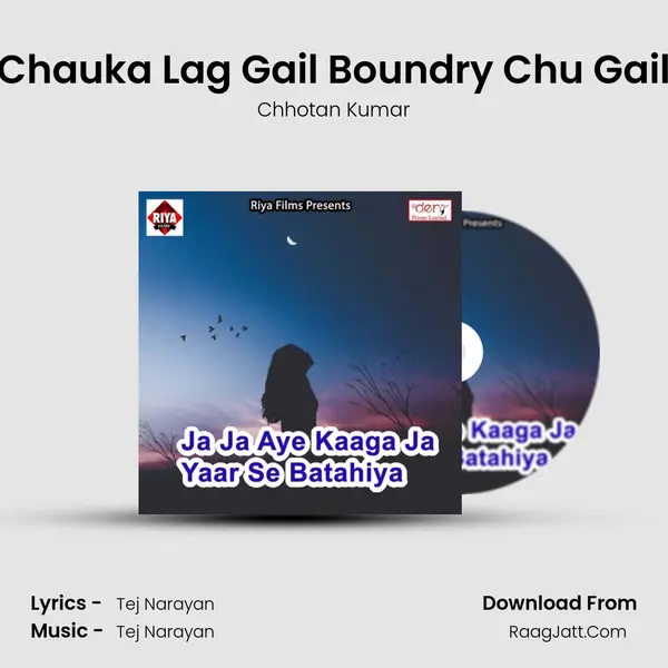Chauka Lag Gail Boundry Chu Gail MP3 Song by Chhotan Kumar Cover
