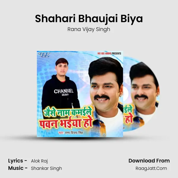 Shahari Bhaujai Biya mp3 song