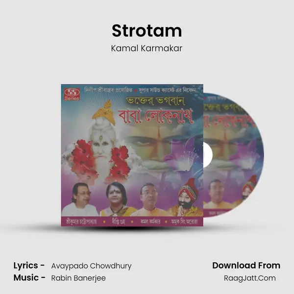 Strotam MP3 Song by Kamal Karmakar Cover