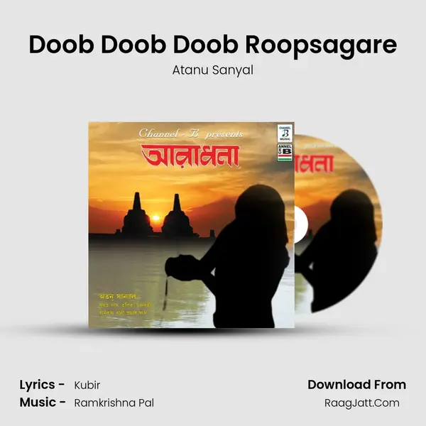 Doob Doob Doob Roopsagare MP3 Song by Atanu Sanyal Cover