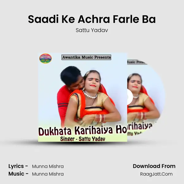 Saadi Ke Achra Farle Ba MP3 Song by Sattu Yadav Cover