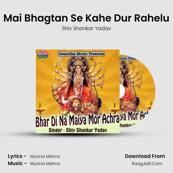 Mai Bhagtan Se Kahe Dur Rahelu MP3 Song by Shiv Shankar Yadav Cover