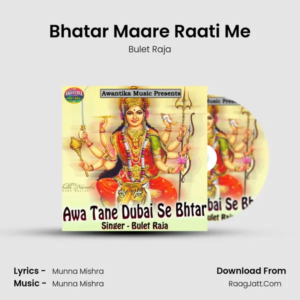 Bhatar Maare Raati Me mp3 song