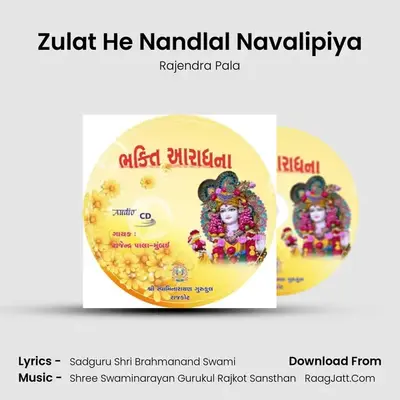 Zulat He Nandlal Navalipiya mp3 song