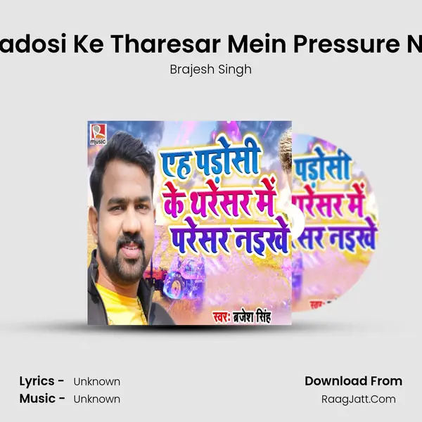 Aeh Padosi Ke Tharesar Mein Pressure Naikhe - 