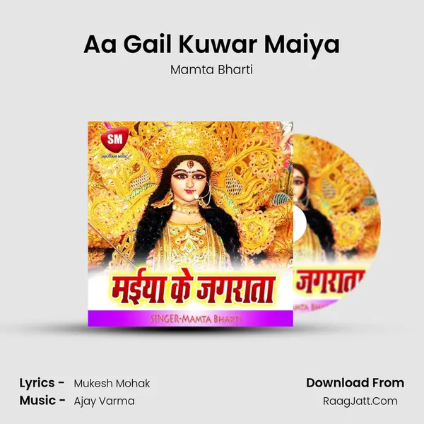 Aa Gail Kuwar Maiya mp3 song