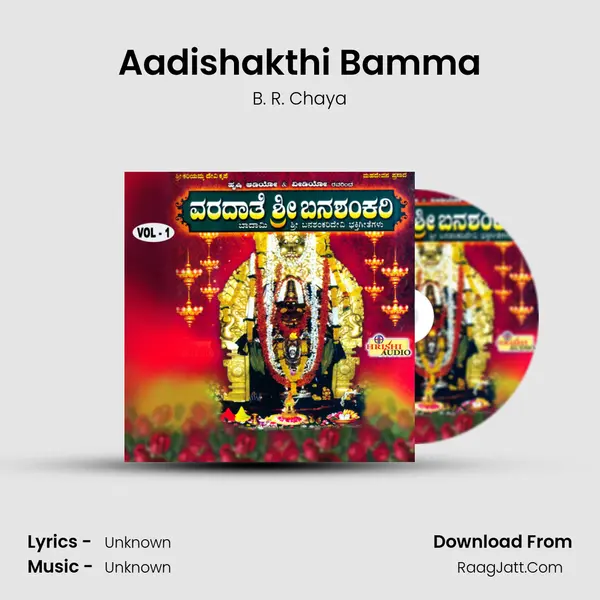 Aadishakthi Bamma MP3 Song by B. R. Chaya Cover