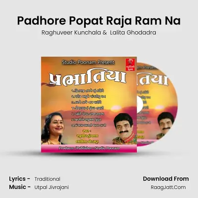 Padhore Popat Raja Ram Na mp3 song